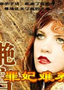 玄幻重生为妖