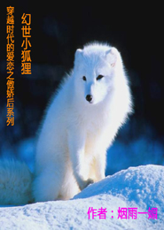 杨戬的诸天人生模拟