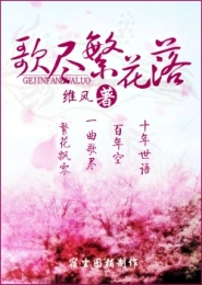 边扎下
