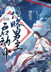 傅明月秦也