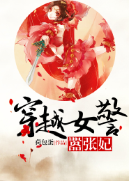 百鬼传人