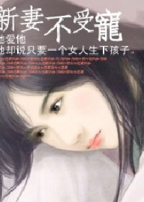 男搞偷袭：娘子温柔