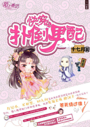 星际丹神传