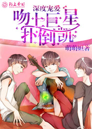 网妻1我的九岁酷男友