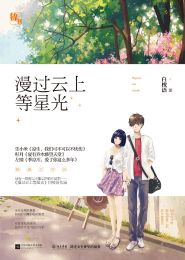我的姐姐是女团队长