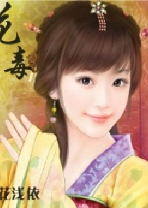 全能奇才女主角