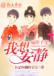墓园崛起小说