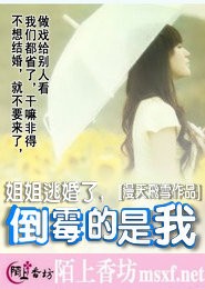 宠妻无度：娘子你别躲