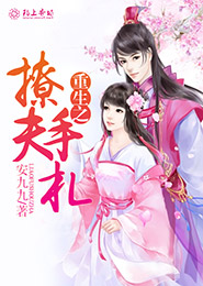 夫妻間的那點事